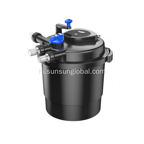 सनसुन तालाब जैव प्रेस कनस्तर फ़िल्टर सीपीएफ श्रृंखला